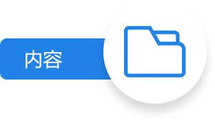 品牌策略-内容